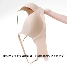 極上の柔らかさのワイヤレスブラ【薄手・光沢仕上げ・小胸向け】