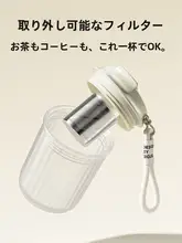 セグシ コーヒーカップ 便利なプラスチック水筒【女性用・トライタン製・携帯型】
