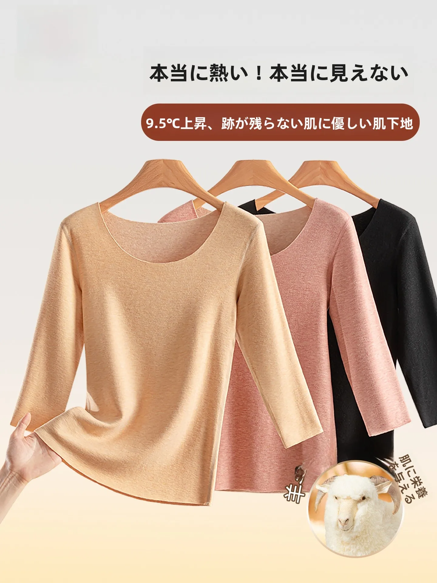 冬の体を包む、温もりが伝わるインナーはどれがおすすめ？