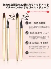 極細設計の防水アイライナー【初心者向け・にじまないタイプ】