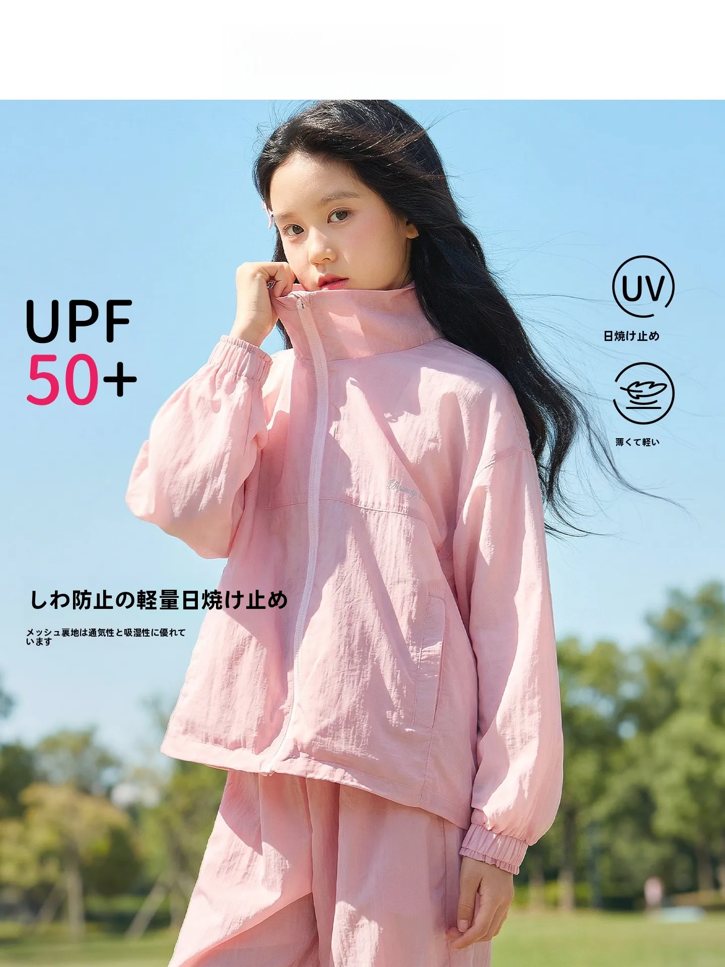 UVカット羽織を選ぶべきタイミングは？子供の夏を守る、極上の柔らかさと通気性の秘密
