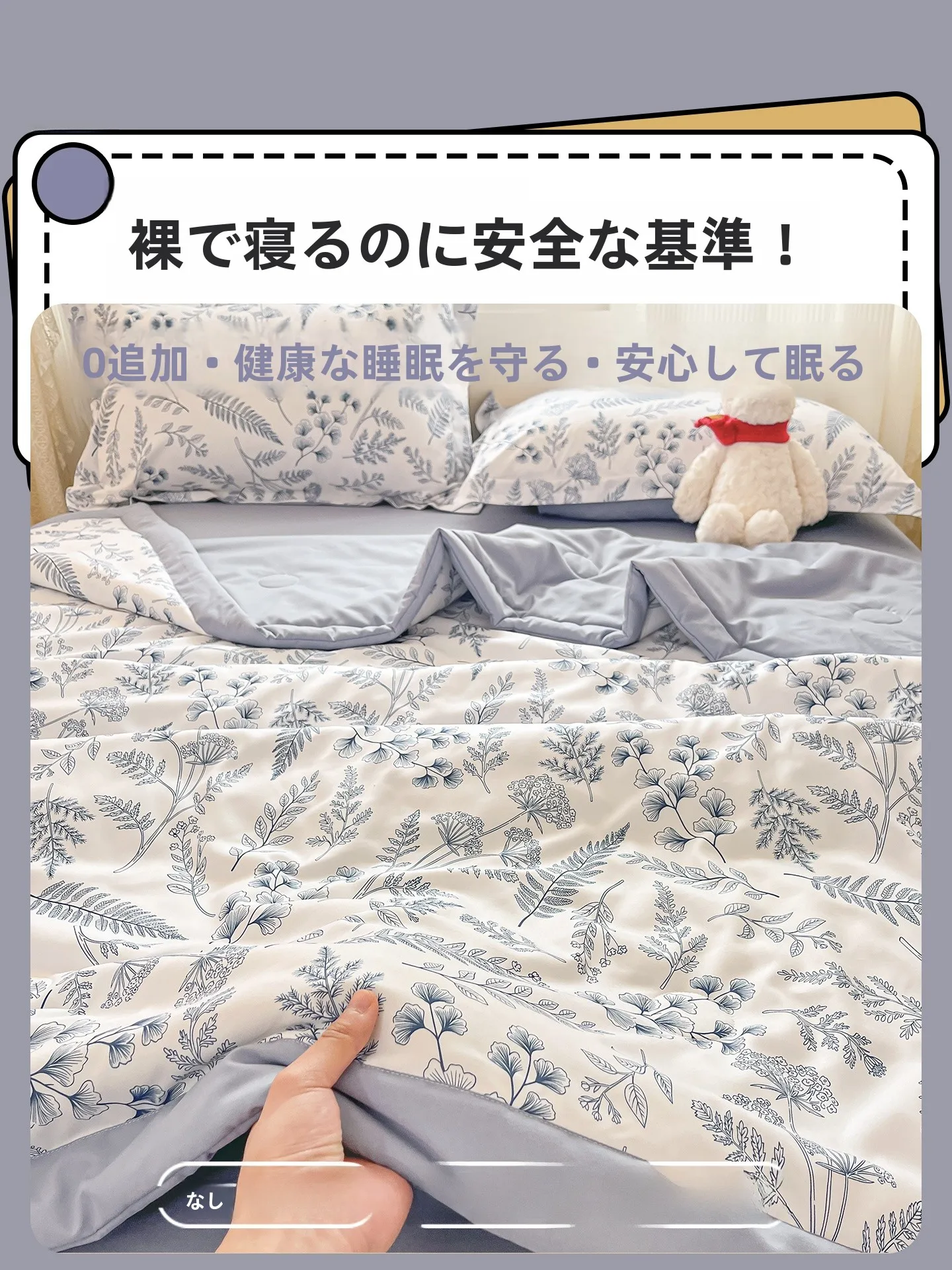 レトロデザインのエアコンケット：夏用・洗濯機対応・薄手の通気性と肌触りのバランス