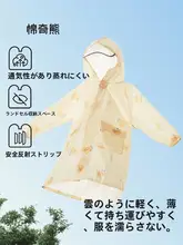 子供用防水レインコート【軽量・通学・男女兼用・リュック対応】