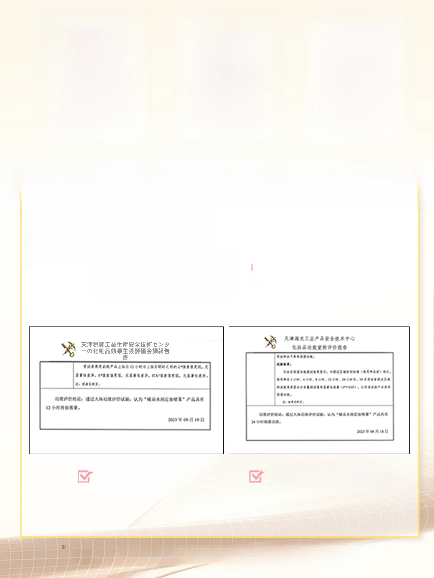 つけたまま寝れるコスメ：橘朵水潤定妆喷雾の効果と使い方を徹底解説