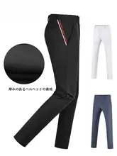 pgm 秋冬用ゴルフパンツ【加厚・加绒・メンズ・運動用・ロングパンツ】（セットアップ対応）