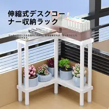デスク隅用トリニティシェルフ【コーナー収納・デスクトップ整理】