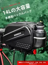 防水ハードシェル自転車用リヤキャリアバッグ【大容量・マウンテンバイク対応・収納用】
