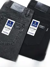 スタイリッシュなメンズデニムパンツ【春秋用・高級感・ストレートフィット・ストレッチ素材】（セットアップ対応）