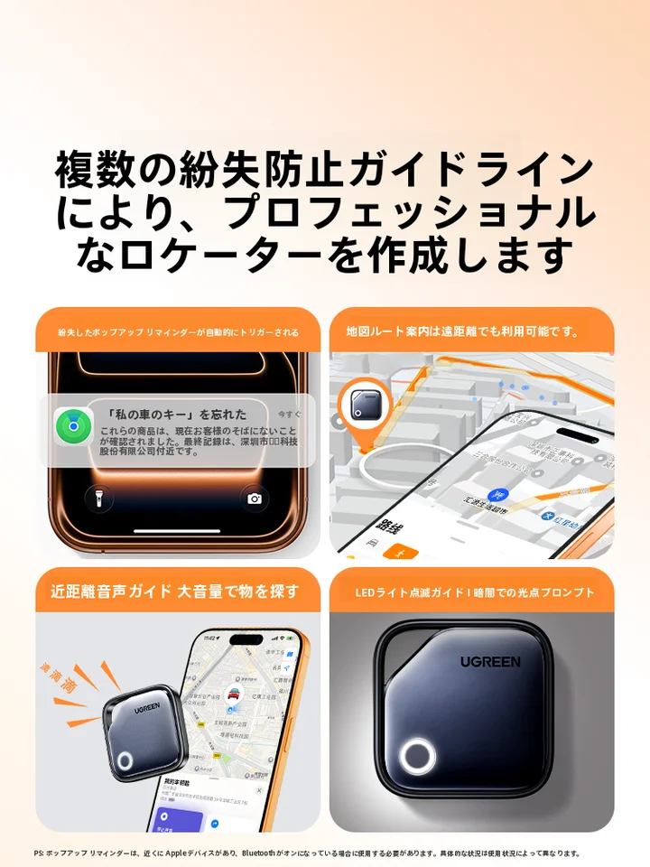 防犯タグ【位置追跡機能・スマートデバイス対応・ミニサイズ】