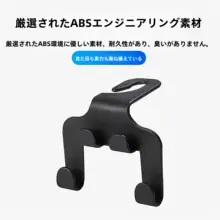 車用ハンガー【座席後部用・創意デザイン・内装アクセサリー】