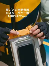 挪客 防水スマホポーチ【タッチスクリーン対応・浮き具付き・海やプール用】