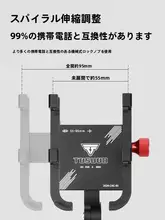 TAS隊長 自転車用スマートフォンホルダー【アルミ合金・拡張型・ナビ固定具】