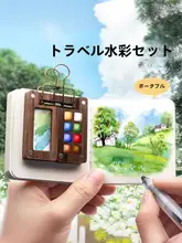アクリルボックス入り水彩絵具【携帯便利・旅行用スケッチブック・小さなパレット・透明水彩・胡桃木製仕切り付き】（セットアップ対応）