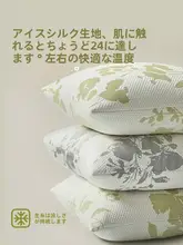 涼感抱き枕【ソファ用・高級感・クッションカバー】