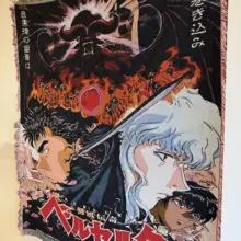 ベルセルク 蚀刻デザイン毛布【掛け布団・キャラクターアイテム】