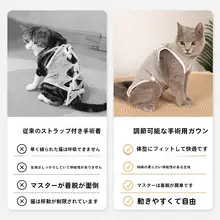 調節可能な猫用術後服【通気性・防毛・防咬】