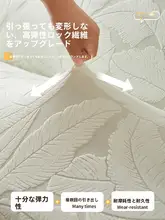 折りたたみソファーベッド用カバー【伸縮性・防塵・抗猫爪】