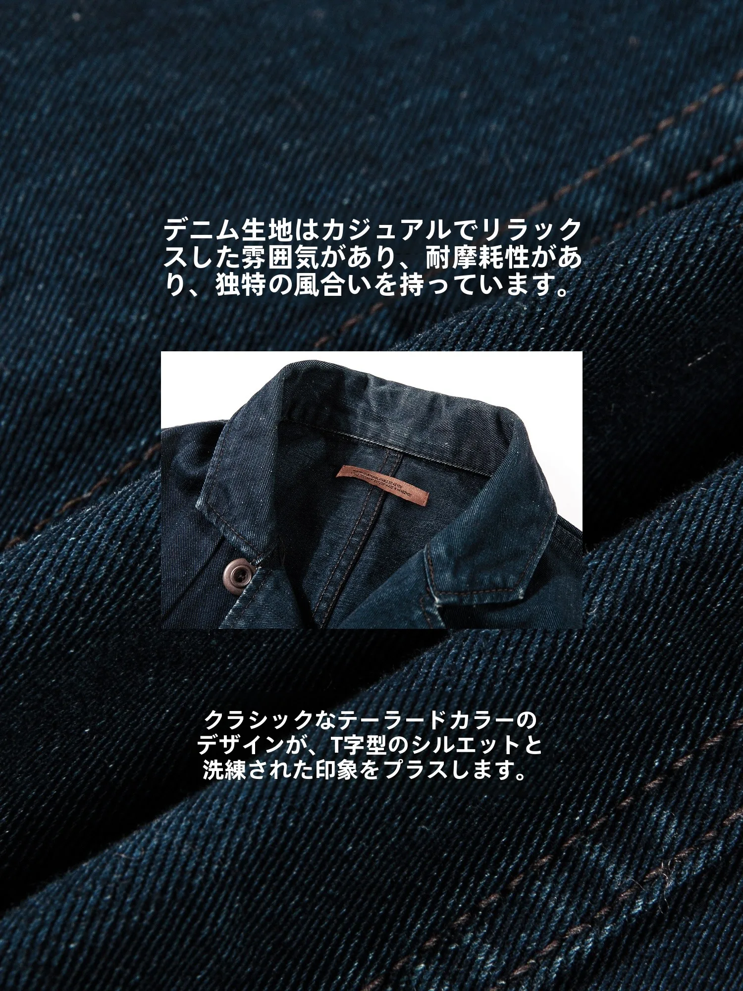 デニムジャケット コーデ 完全ガイド｜ヴィンテージ風ゆったりデザインの使い方とシーン別コーデ