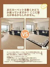 ラグ フレンチ風 クリームトーン 敷き詰め 拭き取り簡単 リビング 寝室 上品