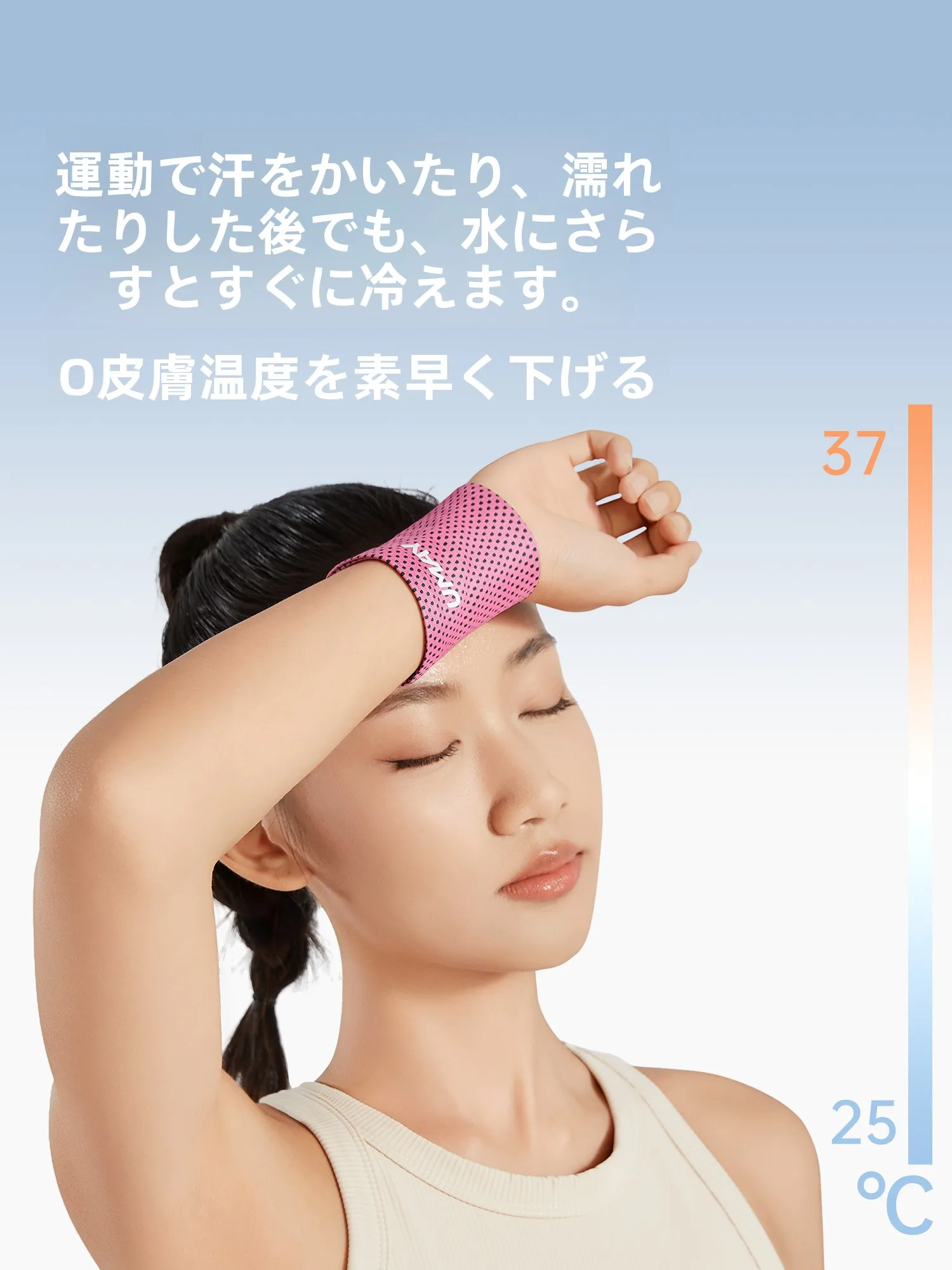 冷感アームカバーを選ぶべきタイミングは？実は夏の日常に「ひんやり」が欠かせない理由