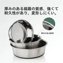 ステンレス製 ペット用フードボウル【滑り止め付き・簡単お手入れ】