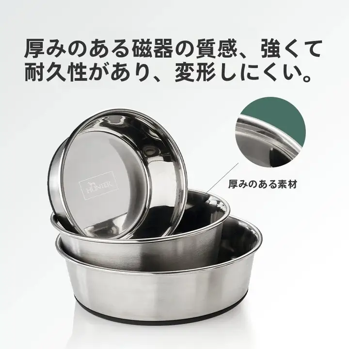 ステンレス製 ペット用フードボウル【滑り止め付き・簡単お手入れ】