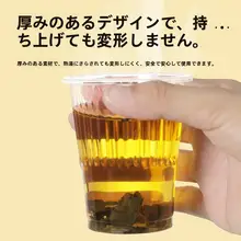 使い捨てカップ プラスチックカップ 厚手 大容量 透明 家庭用 来客用