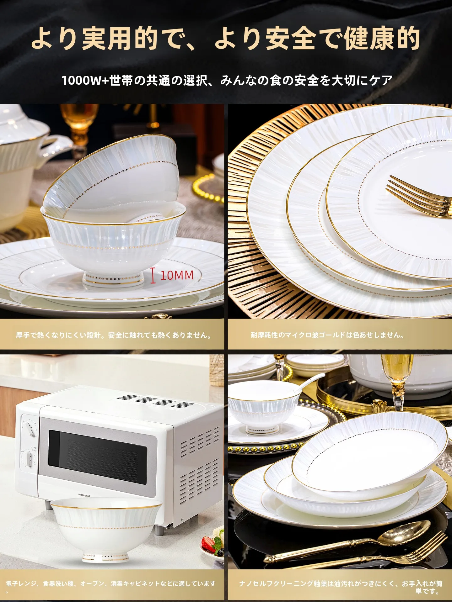 高級感ある景徳鎮製磁器食器セット：テーブルセッティングの基本を実用的に実現