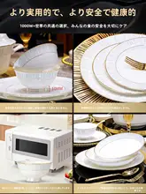 高級感ある景徳鎮製磁器食器セット【美しいデザインの飯碗・面碗・皿・箸・ スープボウル】（セットアップ対応）