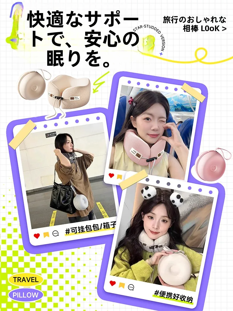 抱枕って何ですか？旅行中も寝起きがしやすいU字型ネックピローの選び方とは？