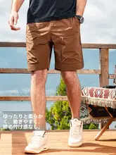 夏用 軽量速乾カジュアルショートパンツ【多ポケット・ゆったりフィット・アウトドア用】
