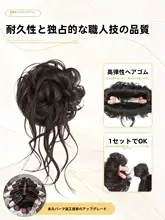 丸子頭ウィッグ【上品なドラゴンヒゲ・房付き・ボリューム感あるデザイン】