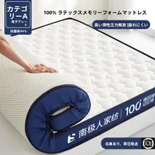 極上の柔らかさ！ラテックスマットレス【一人用・ホーム・学生寮向け】