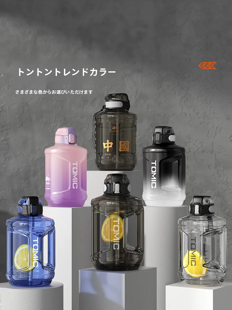 ト ライタン製水ボトル：Tomic 大容量モデルの実用性と性能解析