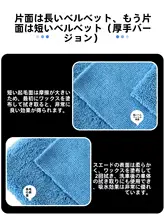 超細繊維車用ワックス拭き取りタオル【使い捨て・洗車・コーティング用】