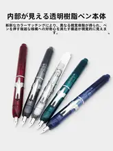 プレス式スチールペン【書道練習用・ビジネスギフト・半透明デザイン】