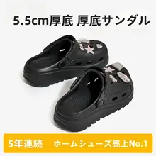 厚底のブラックサンダル【通気性・防滑・マタニティ用・夏向け】（セットアップ対応）