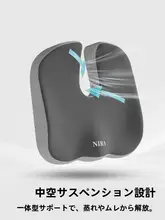 快適な座り心地！骨盤サポートオフィス用クッション【尾骨・腰痛対策】