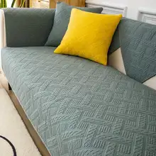 全棉製 ソファクッションマット【滑り止め付き・北欧デザイン・冬用・モダン】