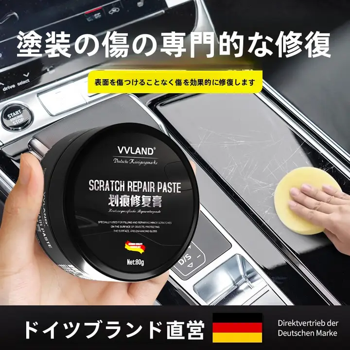 自動車用ピアノ塗装傷修復ワックス【インテリア用・ディスプレイコンソール・指紋除去】