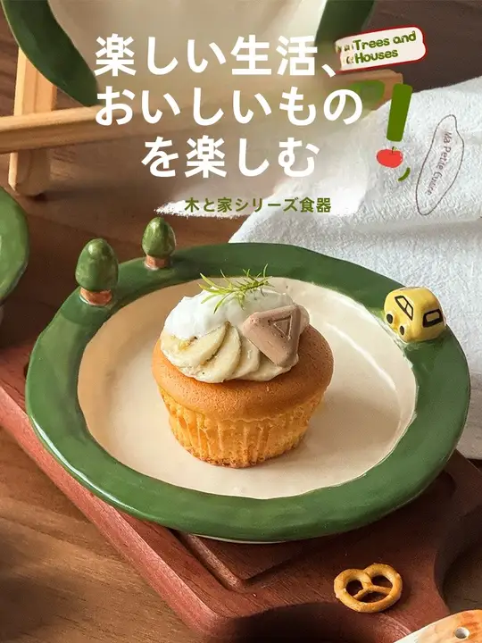 家庭用 陶器製 一人用食卓セット【釉下彩・フルーツプレート・デザートプレート・皿】（セットアップ対応）