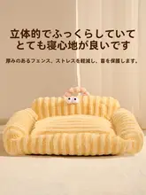 冬用猫ベッド【暖かい・ハーフ封閉型・ペット用】