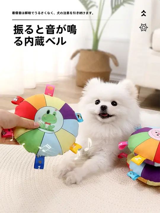 犬 おもちゃ フライングディスク インタラクティブ 小型犬用 ぬいぐるみ 音が出る 癒しのおもちゃ