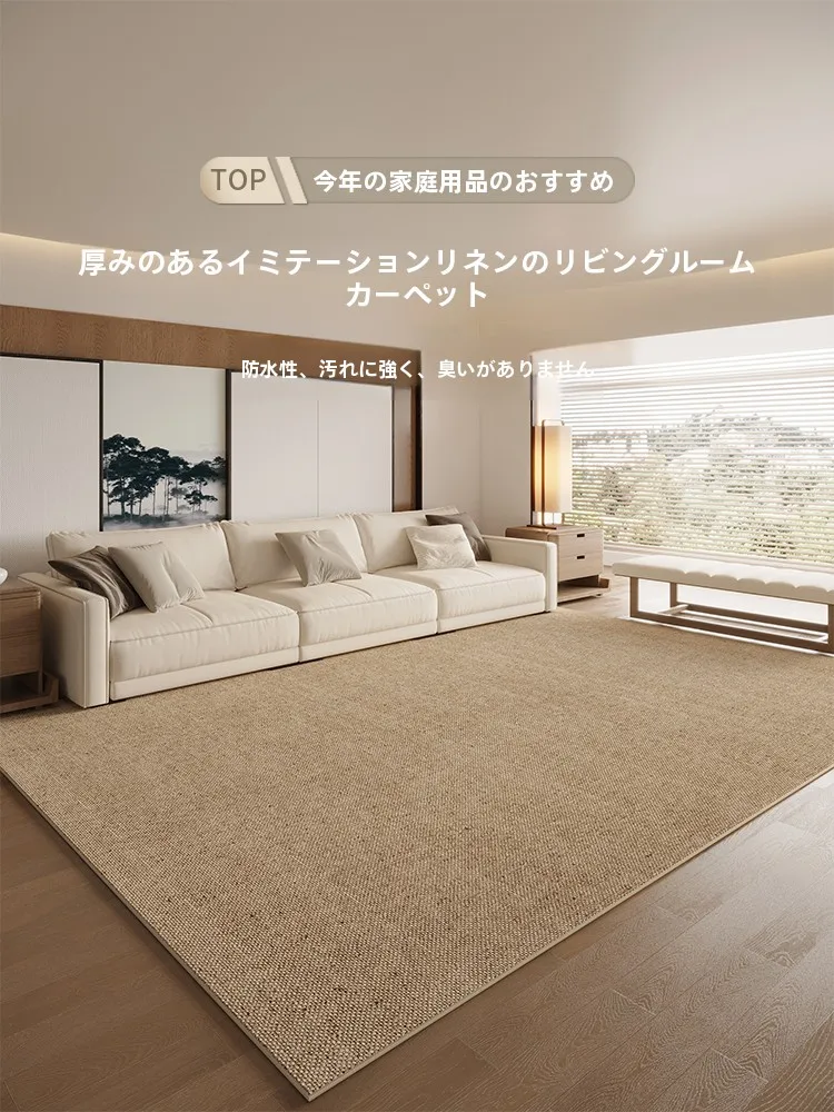 フル活用した節約生活の完全ガイド｜洗濯不要の麻製ラグで実現する無駄な支出の削減