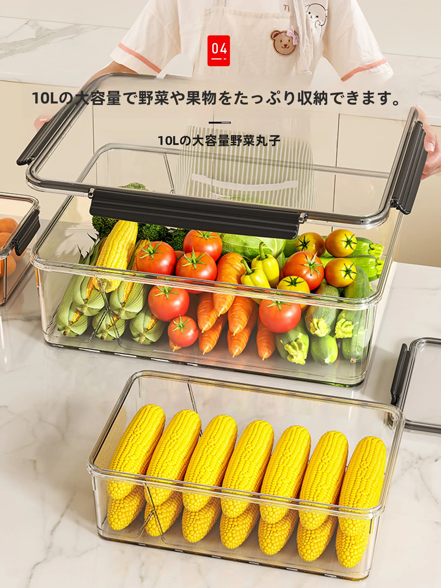 食品用冷蔵庫整理ボックス：密閉型でフルーツ・冷凍室を効率的に収納