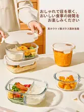 密閉保鮮ガラスランチボックス【食品グレード・分けられたデザイン・電子レンジ対応】