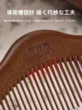天然黒檀の云朵木製ヘアコーム【女性用・頭皮マッサージ・携帯用・贈り物】