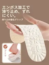 女性用 ラテックスインソール【超薄型・吸汗防臭・快適】