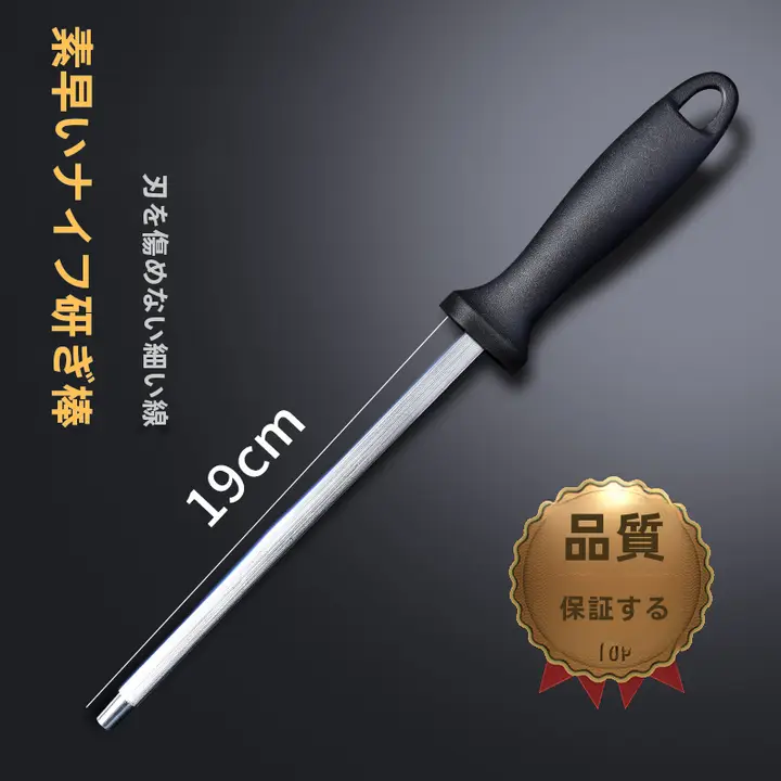 研ぎ器 料理人 用 包丁 目の細かい 研ぎ棒 ツール キッチン神器