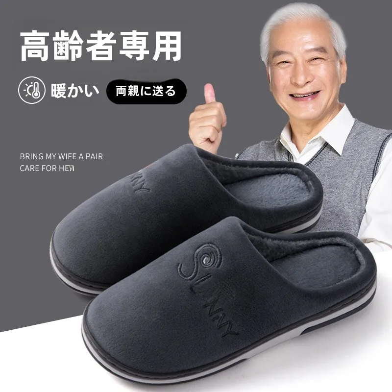 冬の部屋で足を温めるために、スリップの選び方は？